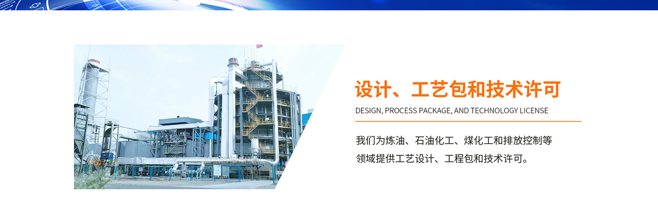 超低氮燃燒技術、 富氧純氧燃燒工程技術、 廢液廢氣焚燒工程技術、 工業廢氣VOCs綜合治理技術、 火炬氣回收及工業火炬技術、 點火及摻燒技術、